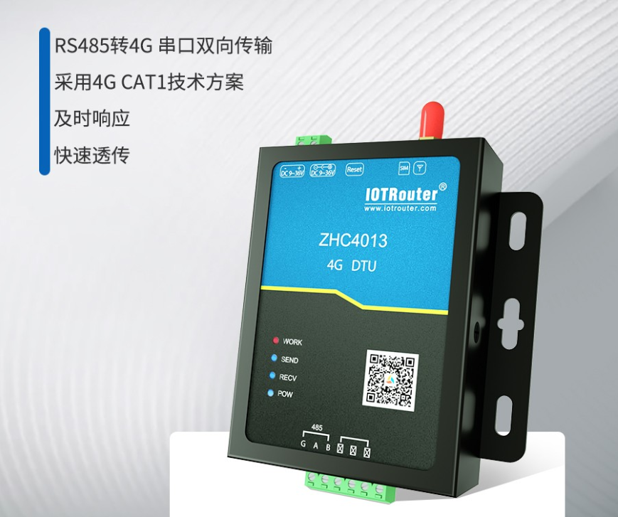 全網(wǎng)通4G DTU是什么