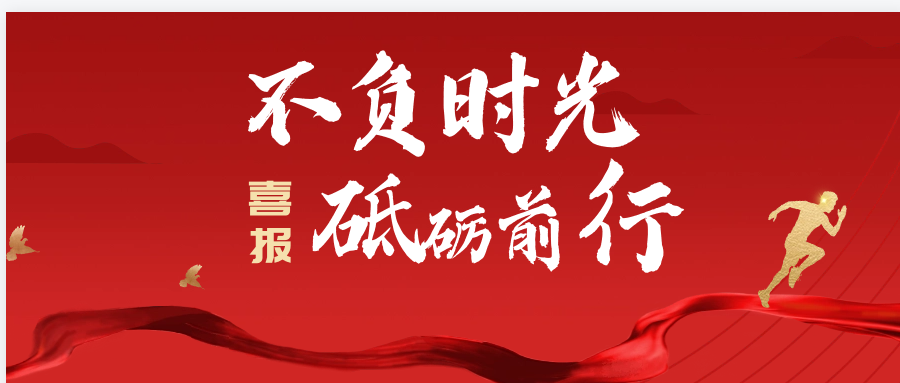蘇州穩(wěn)聯(lián)科技榮獲江蘇省民營(yíng)科技企業(yè)稱號(hào)