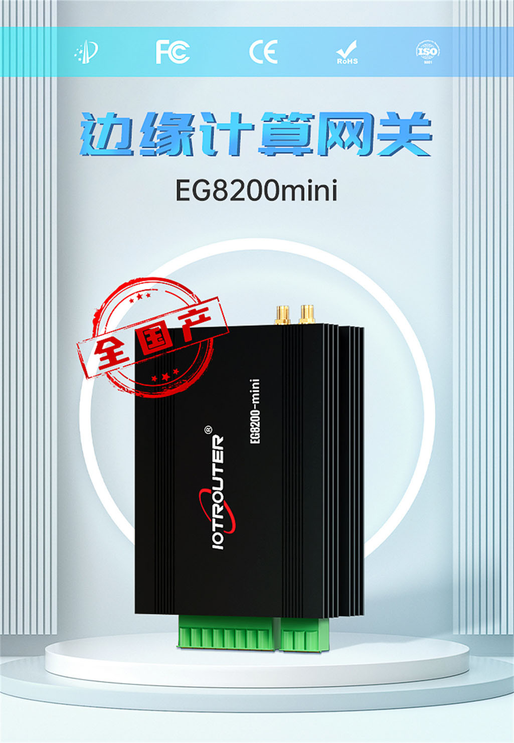 EG8200mini詳情頁---White_01.jpg