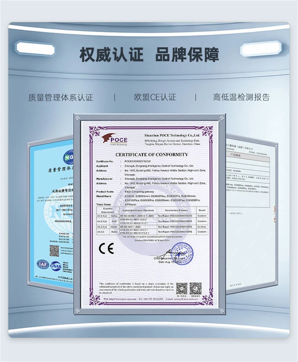 EG8200Pro邊緣計算機網關