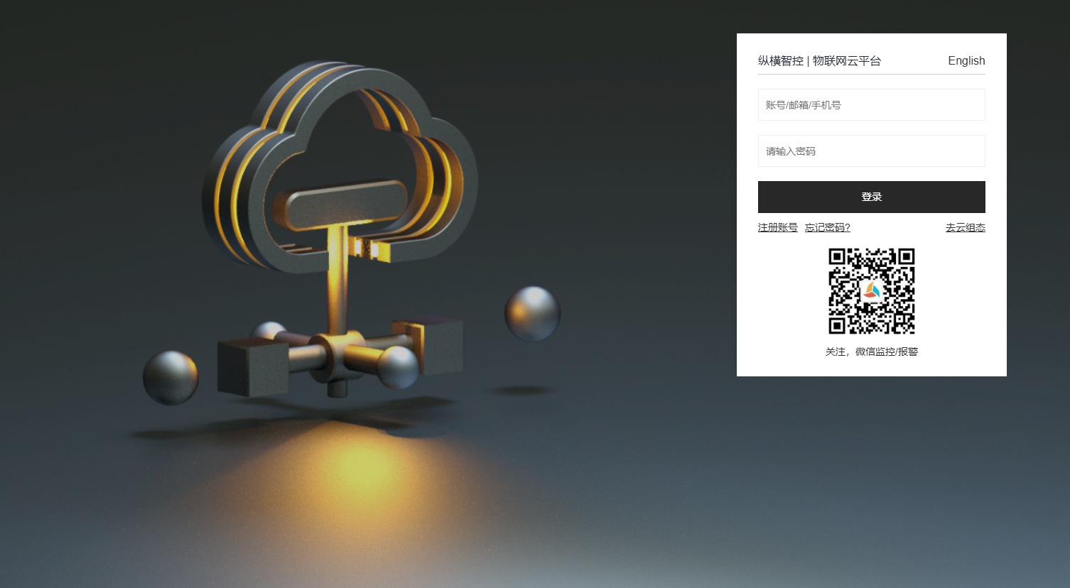 9大最佳IoT物聯網開發平臺