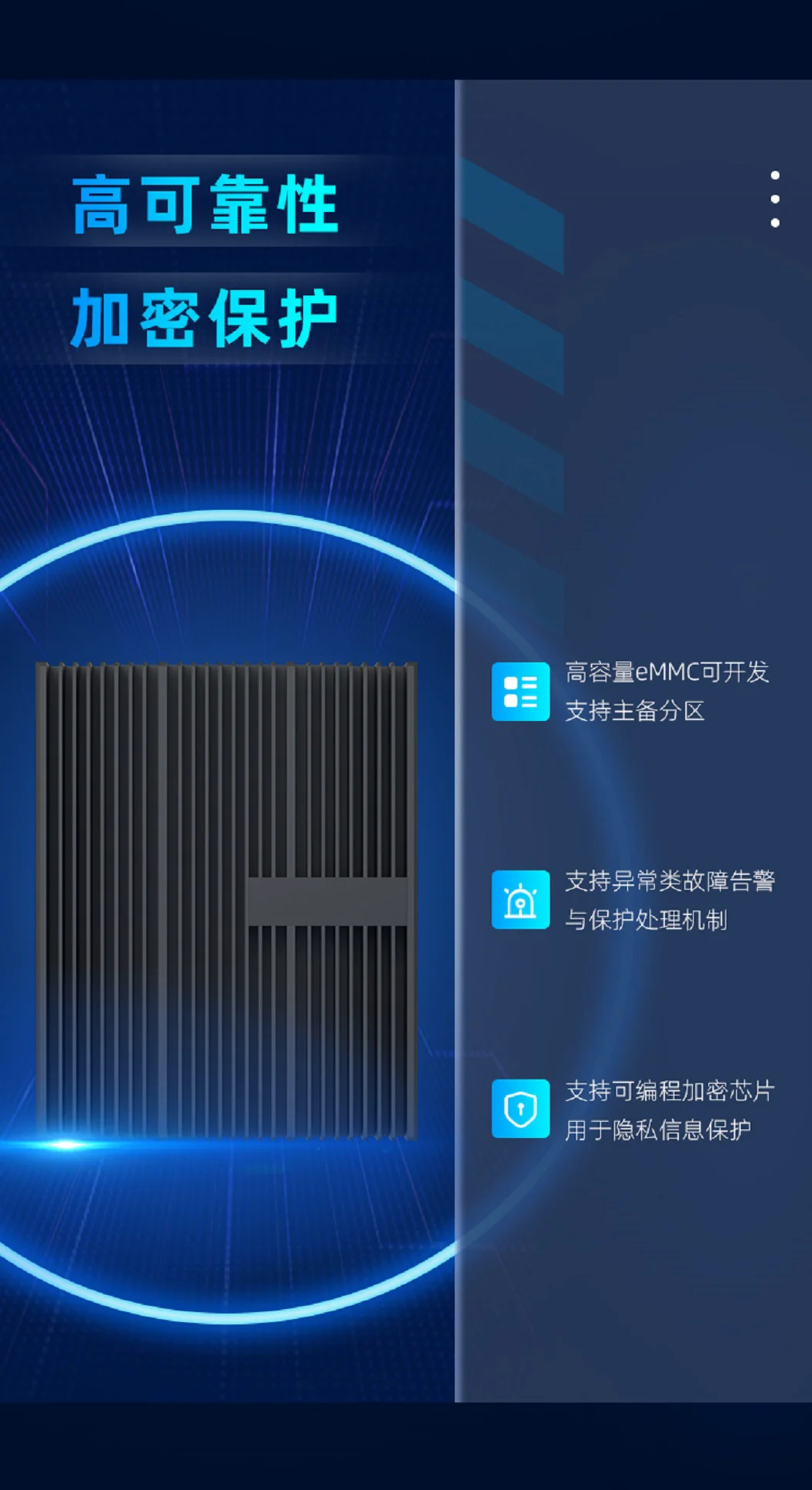 EA520S_算力網關詳情頁